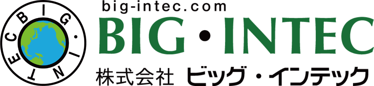 株式会社ビッグ・インテック